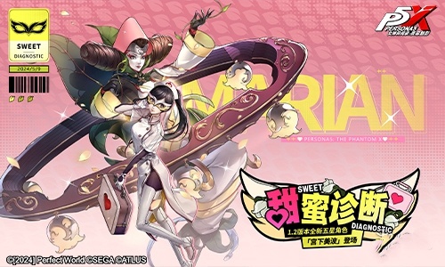 交错的破败心轨《女神异闻录：夜幕魅影》1.2版本今日上线