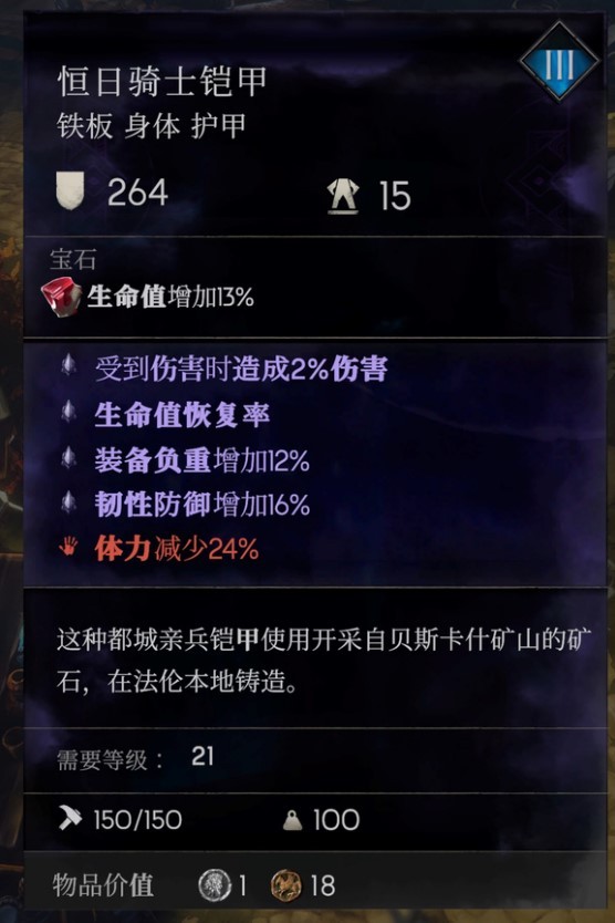 《恶意不息》“荆棘血牛流”玩法教学 荆棘血牛流怎么玩