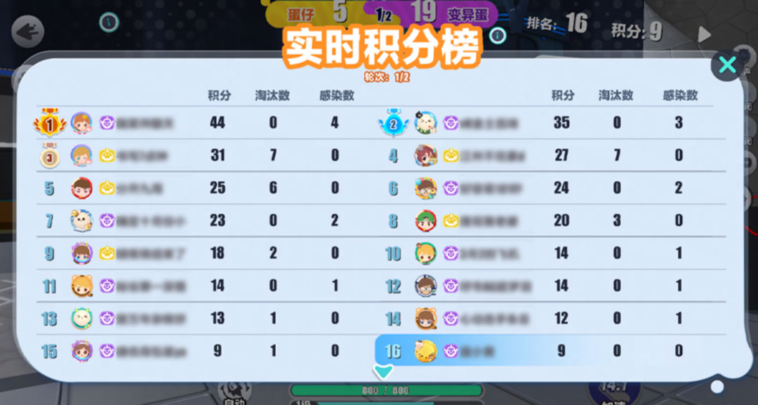 危机加剧挑战升级，《蛋仔派对》「决战吧！变异蛋」玩法重磅更新来袭