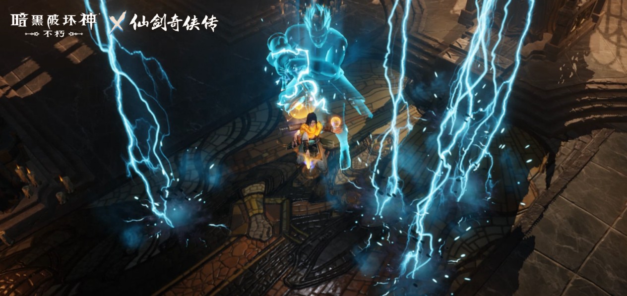仙术习得《暗黑破坏神：不朽》x《仙剑奇侠传》联动七职业传奇装备重现经典