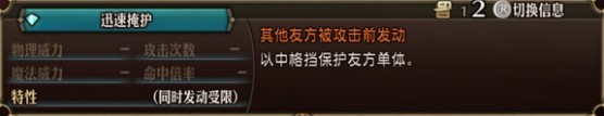《圣兽之王》“梅丽桑德”装备及配队推荐