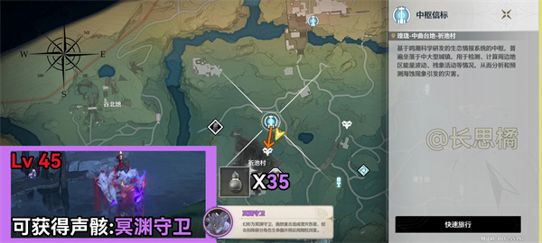 《鸣潮》数据坞特殊敌人位置汇总