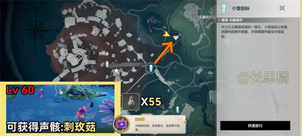 《鸣潮》数据坞特殊敌人位置汇总