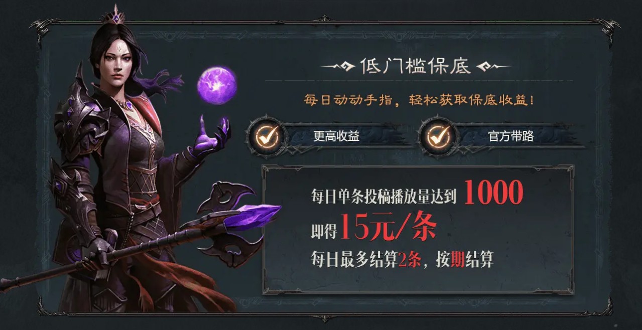 探寻失落的宝藏，《暗黑破坏神：不朽》“爆金计划”第五期携百万奖金来袭