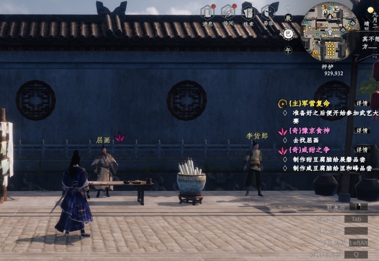 《下一站江湖2》刷钱方法分享，下一站江湖2怎么刷钱