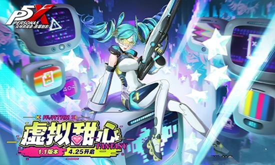 虚拟甜心登场《女神异闻录：夜幕魅影》1.1今日上线