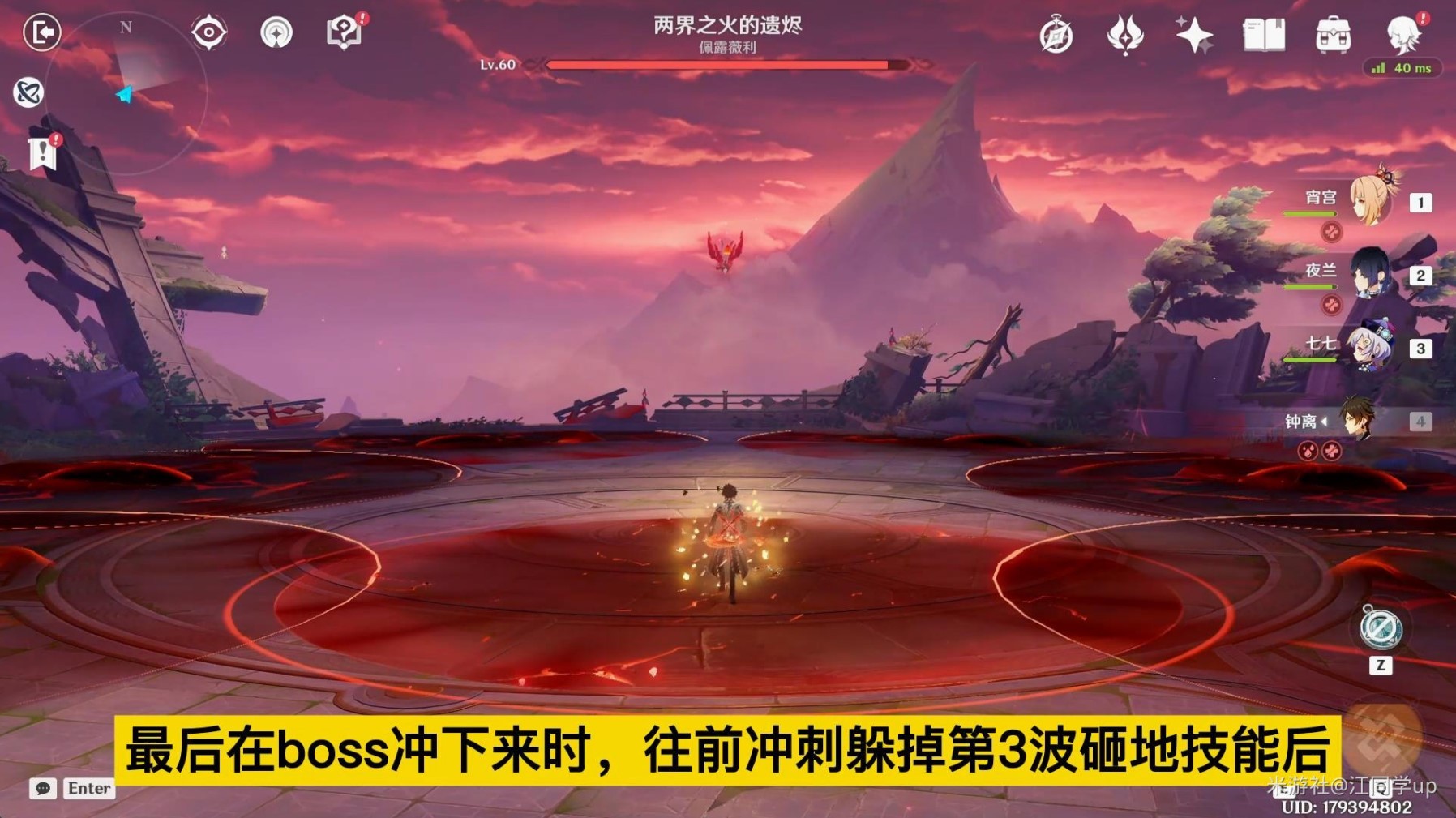 《原神》4.6“周本BOSS仆人”相关成就攻略