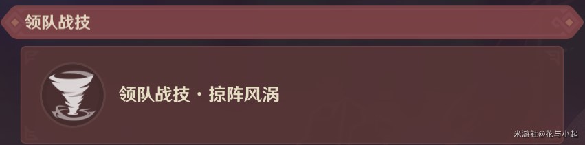 《原神》4.7“安固诸方”之述演通关技巧讲解