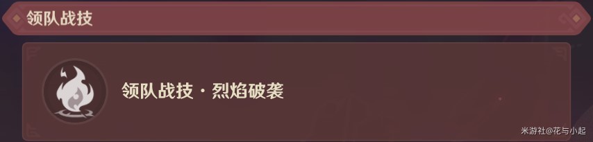 《原神》4.7“安固诸方”之述演通关技巧讲解