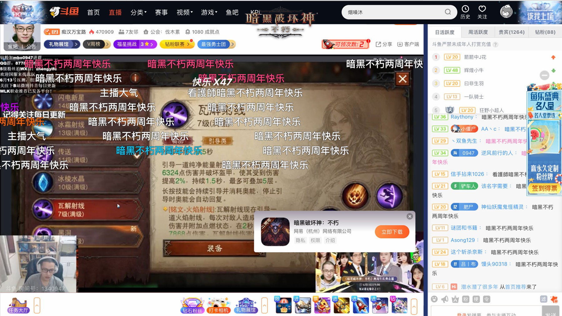 爆金狂欢夜，直播乐无边《暗黑破坏神：不朽》两周年庆典直播回顾