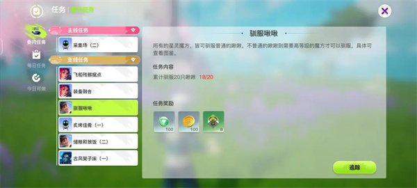 《创造吧我们的星球》角色经验获取途径介绍
