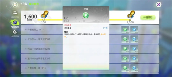 《创造吧我们的星球》角色经验获取途径介绍