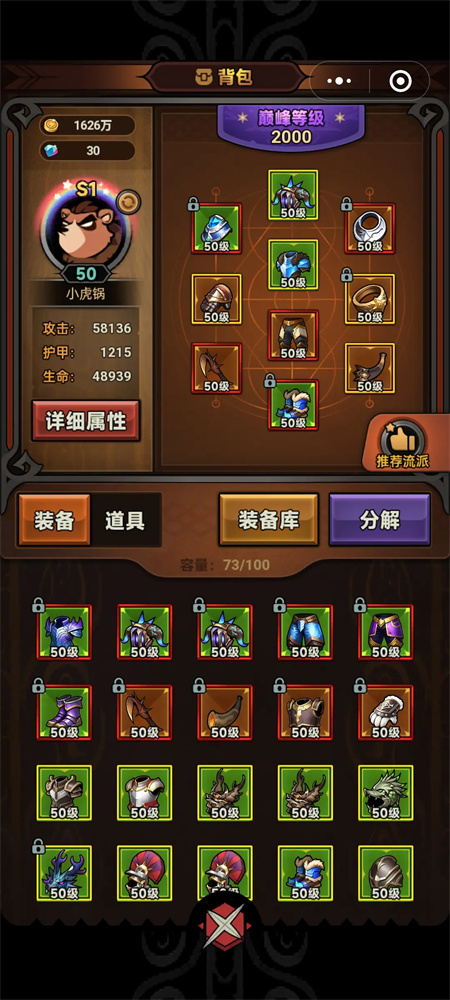 《迷雾大陆》电锤流过150层攻略详细介绍
