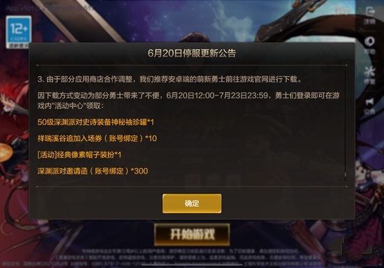 DNF手游新版本今日上线，更新还可领取特定福利