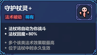 《魔法工艺》“灵魂套装”解锁方法及搭配推荐，灵魂套装玩法思路分享