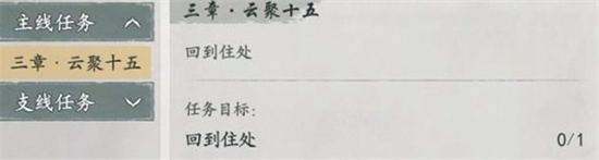 《墨剑江湖》“论剑峰篇”支线任务攻略流程