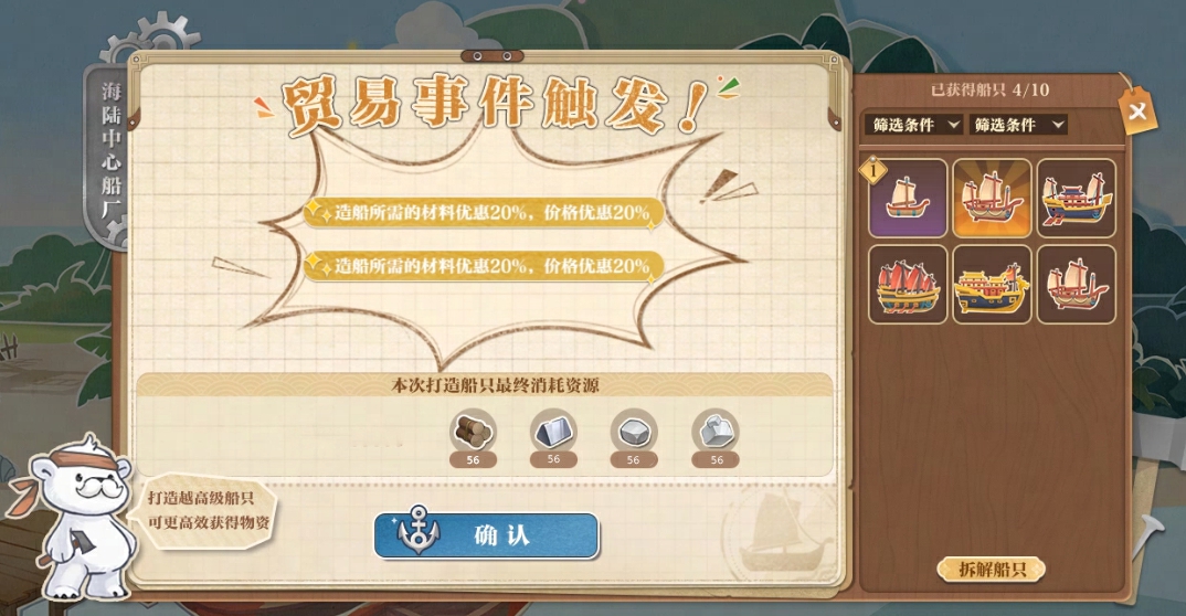 《逆水寒》大航海时代开启，新一代海上霸主必是你！
