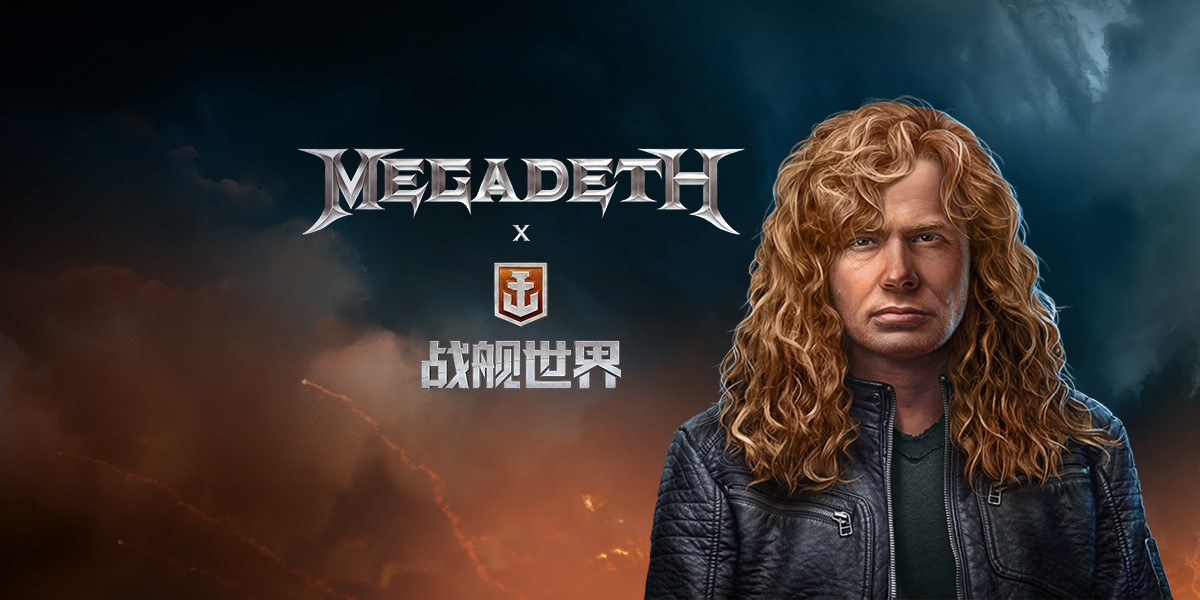 特别摇滚特别周《战舰世界》Megadeth联动返场！