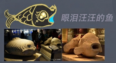 《梦幻西游》覆海帮人物志——未成之龙鳌鱼