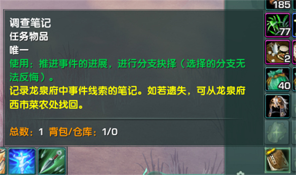 《剑网3》无界龙泉府任务中断了后续怎么办