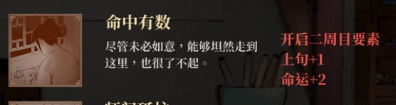《活侠传》“行动点”增加方法，上旬、中旬及下旬行动点怎么增加