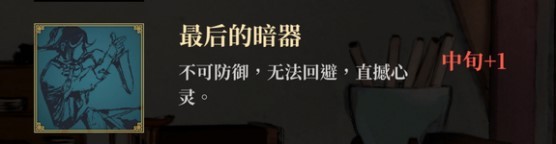 《活侠传》“行动点”增加方法，上旬、中旬及下旬行动点怎么增加