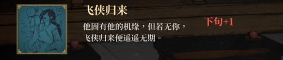 《活侠传》“行动点”增加方法，上旬、中旬及下旬行动点怎么增加