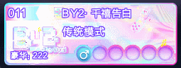 《QQ炫舞》全新对局视觉表现“炫关卡”正式上线！重返炫舞，Ready Go！