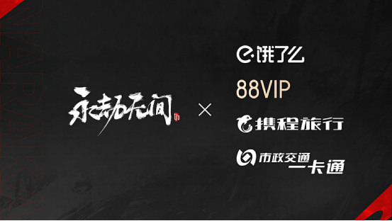 《永劫无间》三周年来临，新地图龙隐洞天、新英雄张起灵即将上线，开启地下大冒险