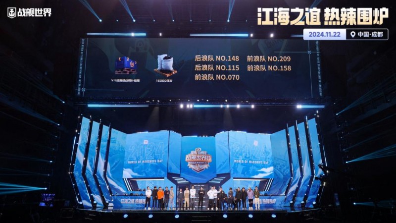《战舰世界》年度盛典隆重开启，现场亮点多多福利送不停！