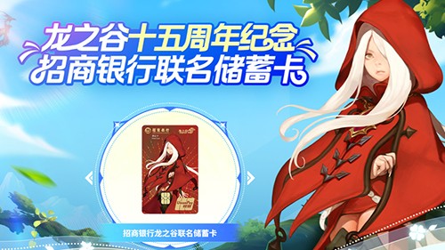 《龙之谷》15周年百级资料片开启，邀你共夺真金好礼！