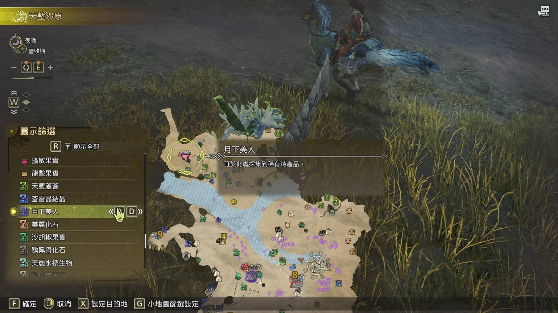 《怪物猎人荒野》“一夜花的月华粉”获取方法，一夜花的月华粉怎么获得