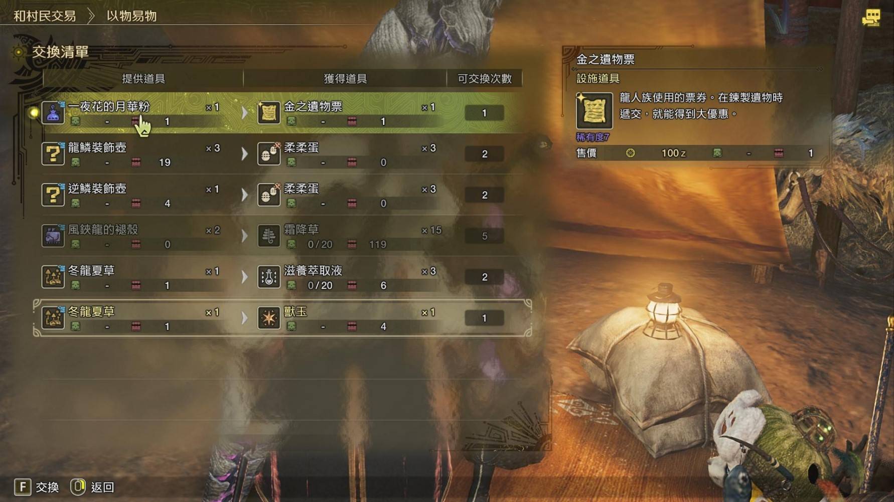 《怪物猎人荒野》“一夜花的月华粉”获取方法，一夜花的月华粉怎么获得