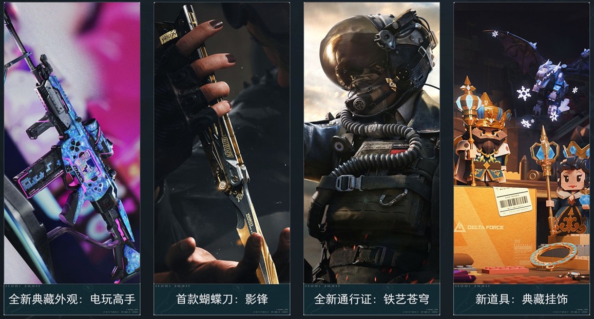 《三角洲行动》“焰火”新赛季开启，战场内容全面升级！