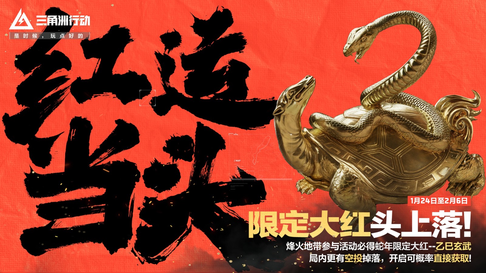 《三角洲行动》“焰火”新赛季开启，战场内容全面升级！