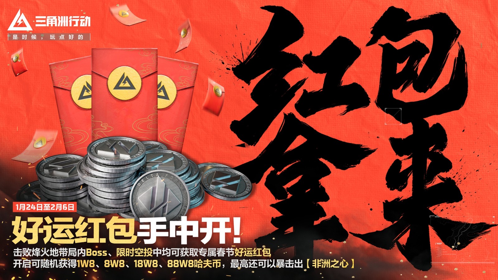 《三角洲行动》“焰火”新赛季开启，战场内容全面升级！