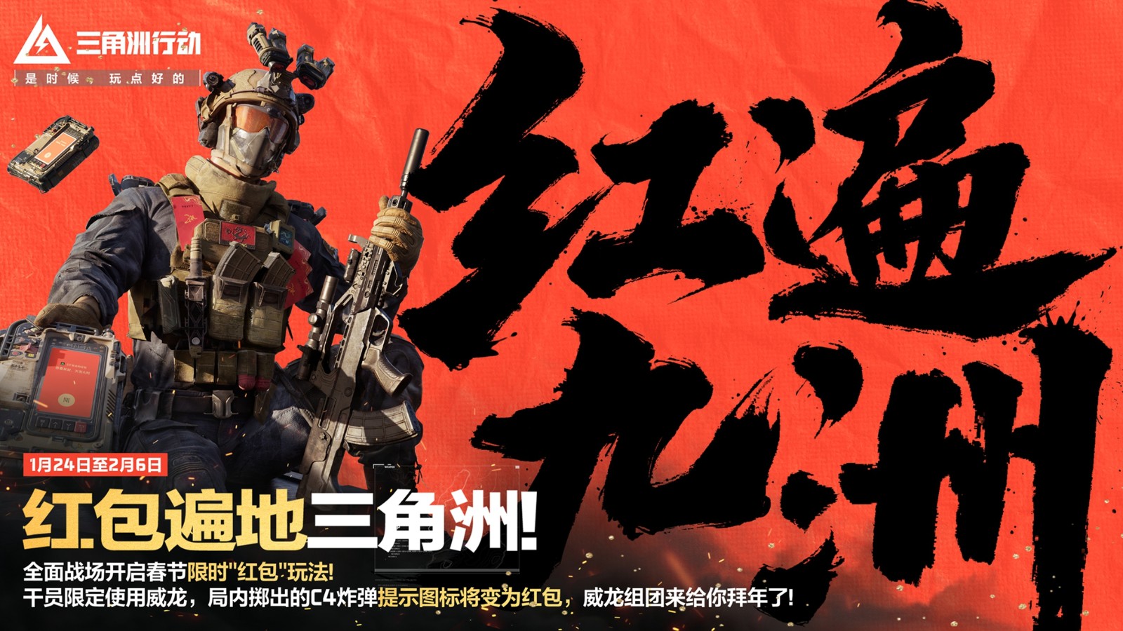 《三角洲行动》“焰火”新赛季开启，战场内容全面升级！