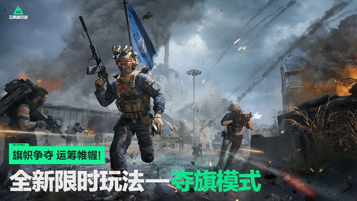 《三角洲行动》“焰火”新赛季开启，战场内容全面升级！