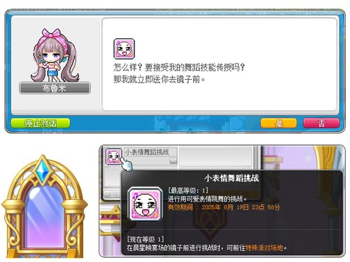 《冒险岛》晨星宴会系列活动上新，“布鲁米的特殊派对”召开