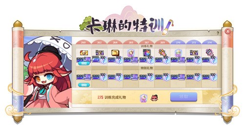 《冒险岛》晨星宴会系列活动上新，“布鲁米的特殊派对”召开