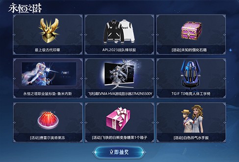 复古回归啦《永恒之塔》