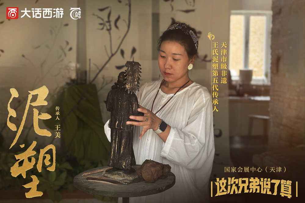 《大话西游》携手“天津文旅”！嘉年华特色文化体验惊喜揭秘