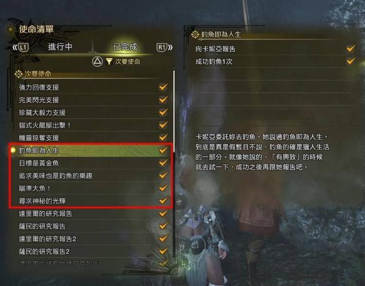 《怪物猎人荒野》钓鱼支线任务攻略，带卵弓鳍鱼怎么钓