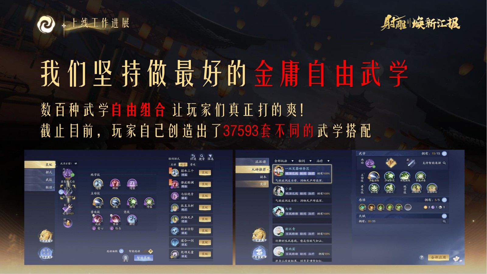 雕子活下来了《射雕》2.0全民分红答谢“初始股东”