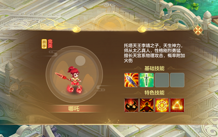 《幻唐志》赛季服2.14上线，副本爆装备，技能随心配