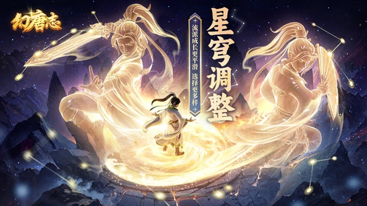 《幻唐志》全新内容「神乎其技」携同名大服火热开启！