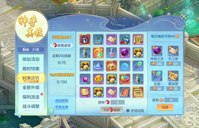 《幻唐志》全新内容「神乎其技」携同名大服火热开启！