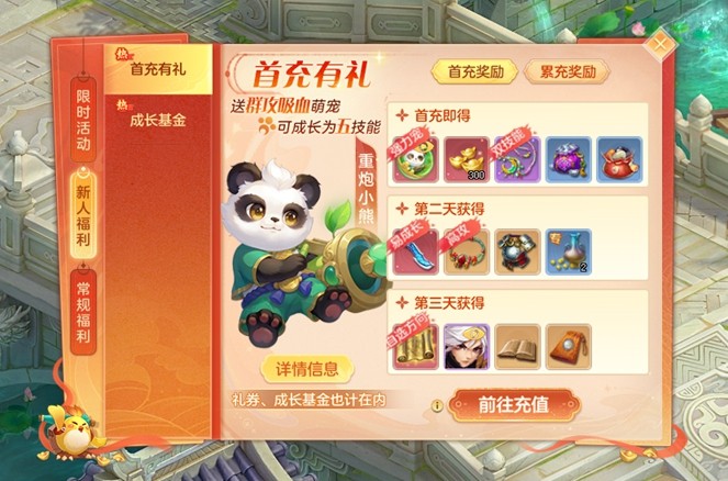 《幻唐志》全新内容「神乎其技」携同名大服火热开启！