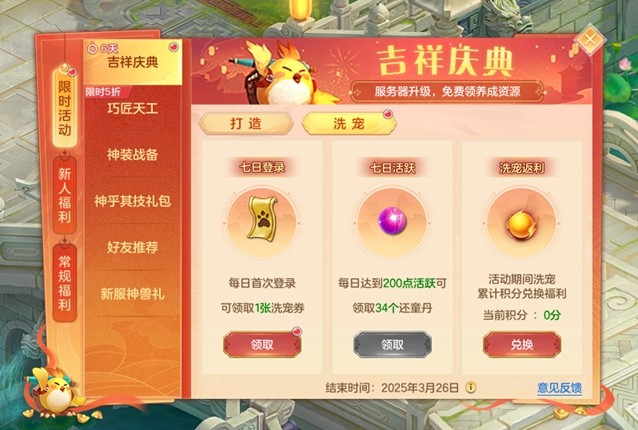 《幻唐志》全新内容「神乎其技」携同名大服火热开启！