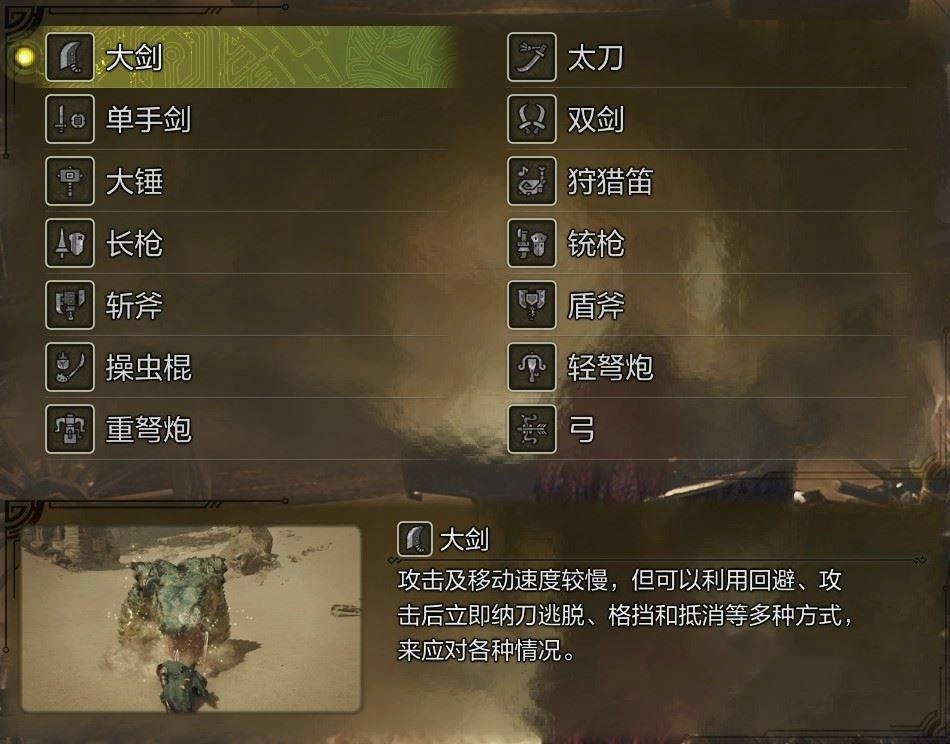 《怪物猎人荒野》通关后解锁及新增内容一览，通关后解锁什么